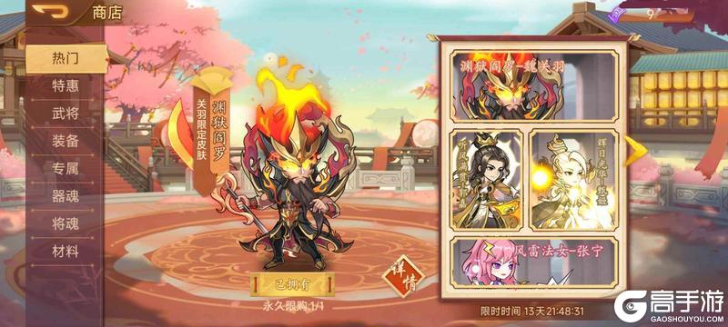 《乱世曹操传》周活动预告 4.24