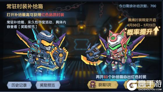 《古荒遗迹》4月30日停服更新-更新公告