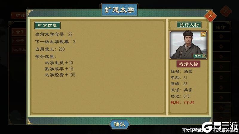 《大周列国志》4月23日重点版本更新预告