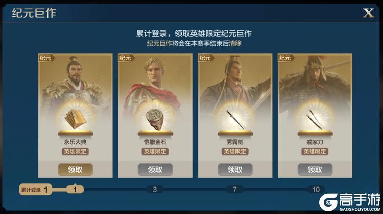 《世界启元》新纪元前瞻丨X4新纪元巨作前瞻