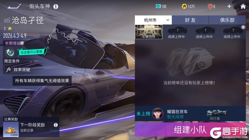 《王牌竞速》更新公告 | 这一次换我们来宠你