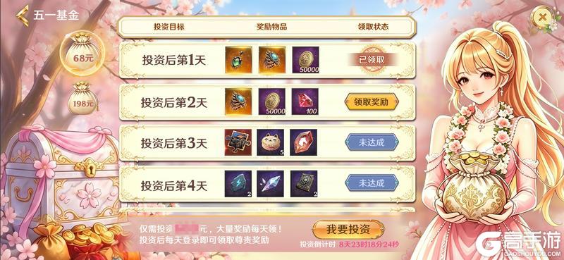 《无尽纷争》【五一狂欢预热】花下假日，王城献礼！狂欢福利提前炸场！