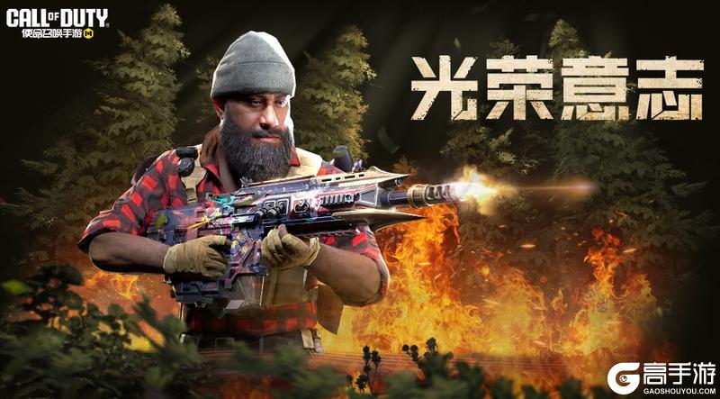 《使命召唤手游》3、2、1，宝箱返场上链接！