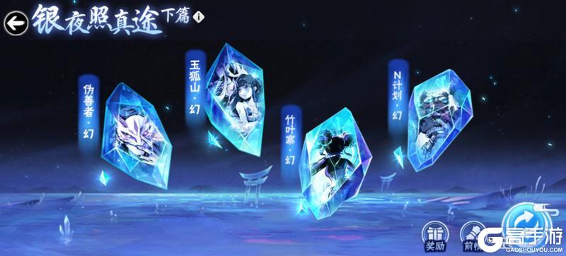 《忍者必须死3》全新外传「银夜照真途·下篇」4月16日启幕！