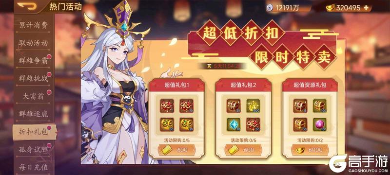 《乱世曹操传》周活动预告 4.24