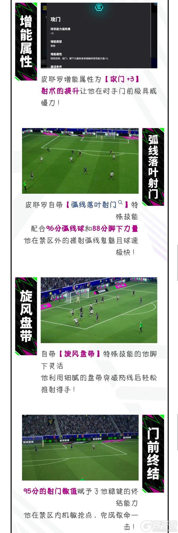 《实况足球》都灵王子划出精妙弧线 蓝黑国王重炮轰碎防线！