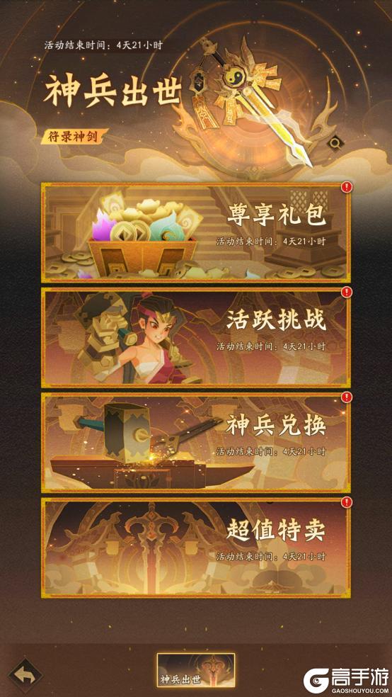 《神仙道3》4月18日周末福利&活动汇总请查收！