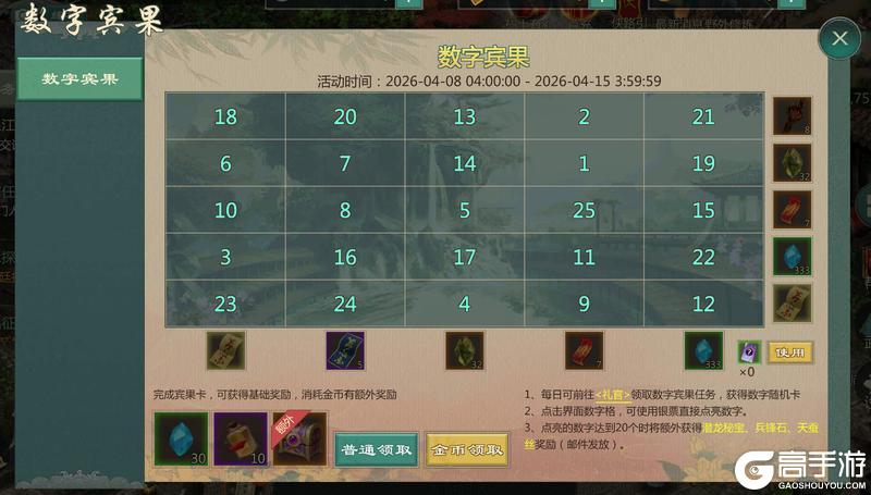 《剑网1：归来》4月8日维护公告