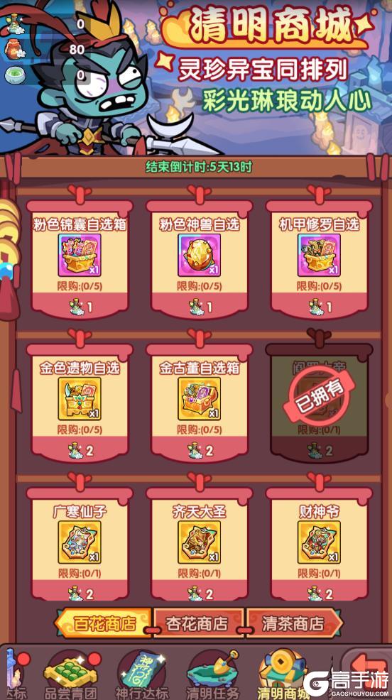 【清明惊魂】末世王者清明活动