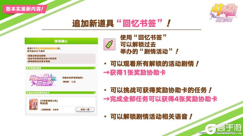 《闪耀！优俊少女》本地化笔记·第五期