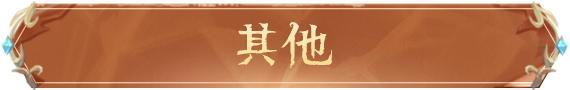 《第五人格》共研服更新 2026年4月10日共研服更新内容