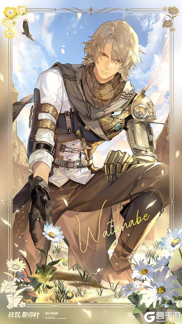 《战双帕弥什》◆渡边 启动日快乐◆