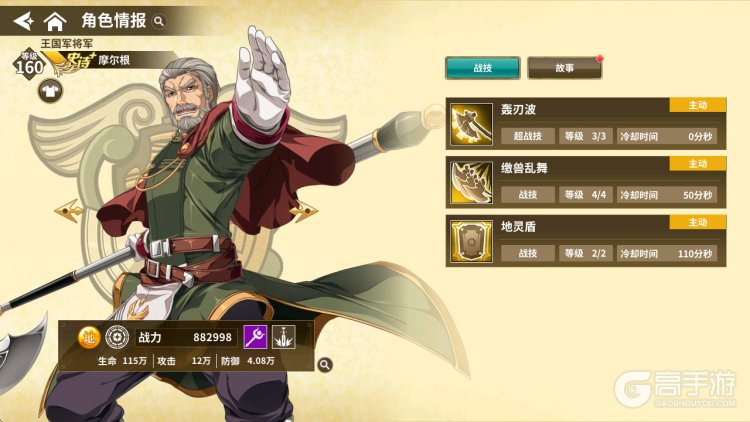 闪之轨迹北方战役