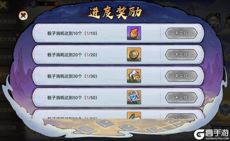 《最强祖师》花月舟行，星河寻珍宝！