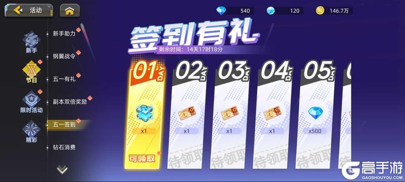 《口袋机甲》五一活动预告 4.30
