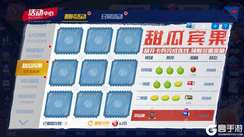 《NBA篮球大师》三双之王披挂上阵 麦迪答案入化出神！