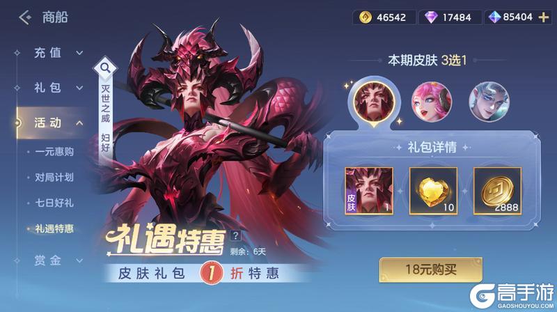 《曙光英雄》4月24日更新公告