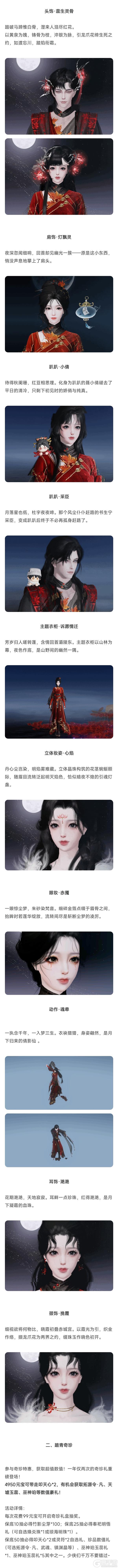 更新公告 | 一梦江湖X广东粤剧院联动隆重上线