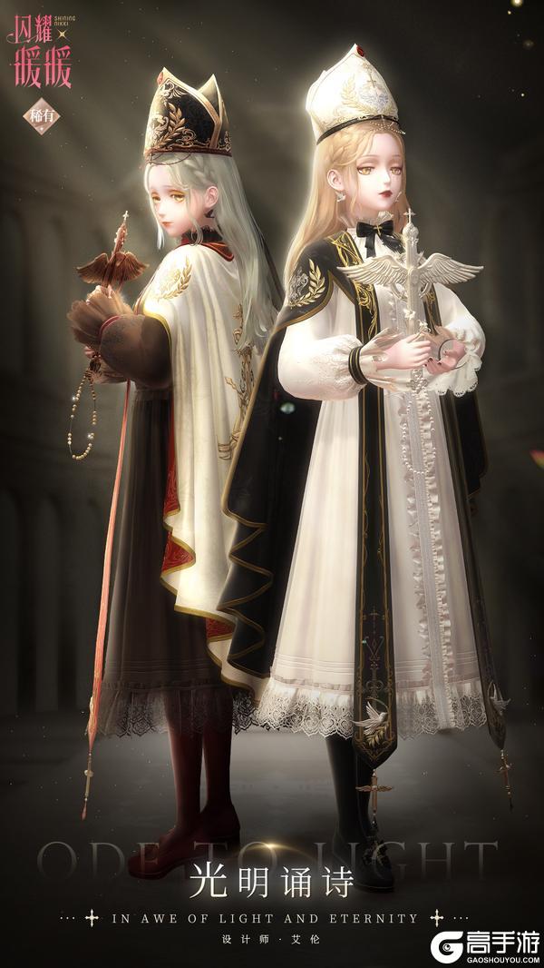 《闪耀暖暖》【复刻】烬夜的祷告，主题活动复刻即将开启 | 4月23日更新