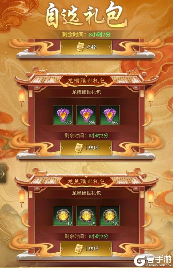 《王者征途》倒计时不到1天！这些福利千万不要错过！