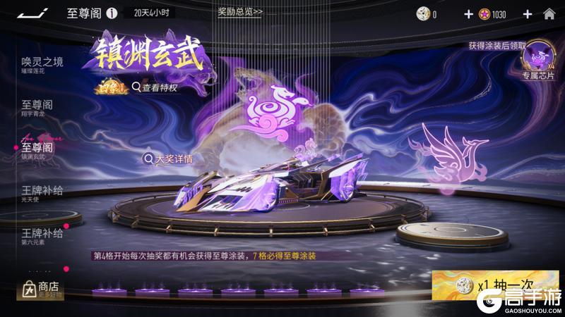 《王牌竞速》茂林修竹 - 竹栖山河速破长风