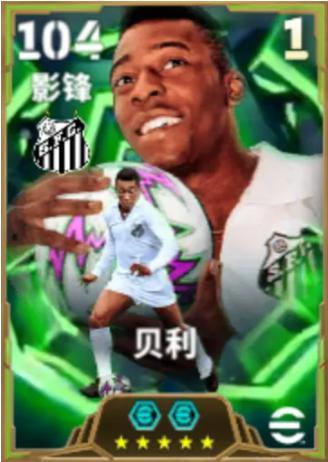 《实况足球》上古神锋轰炸球门 旷世球王舞动桑巴