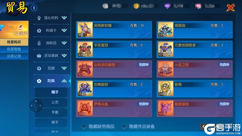 《耀世格斗》交易系统玩法介绍！