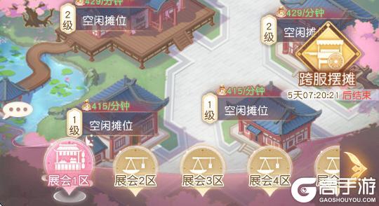 《锦绣商铺》玩法介绍：「摆摊」玩法详解