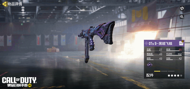 《使命召唤手游》面罩一戴，难求一败！