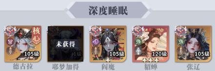 《无尽花界》阵容推荐：萌新六大常用阵容搭配推荐