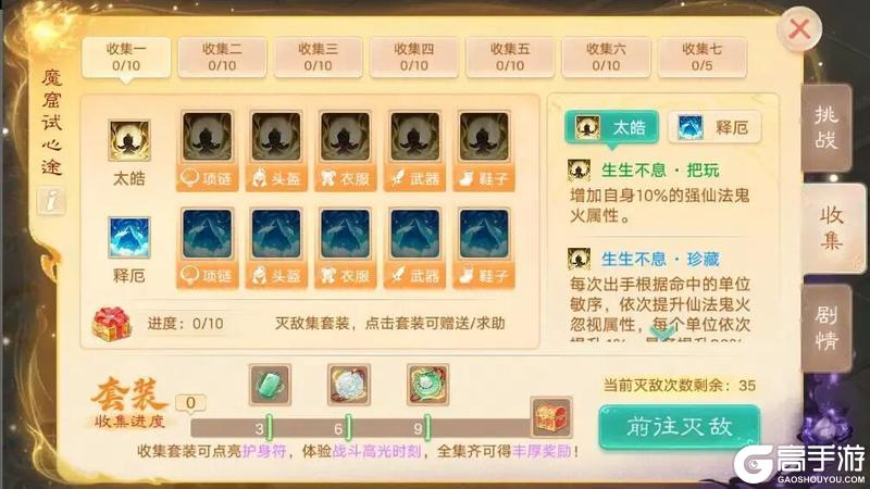 《大话西游》新资料片《一念圣魔》预热活动明日全服上线！