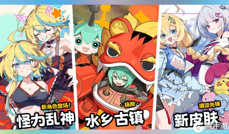 《吉星派对》水澜极境版本-4月17日更新