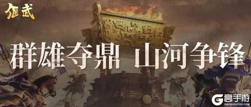 《偃武》各赛季停服维护公告