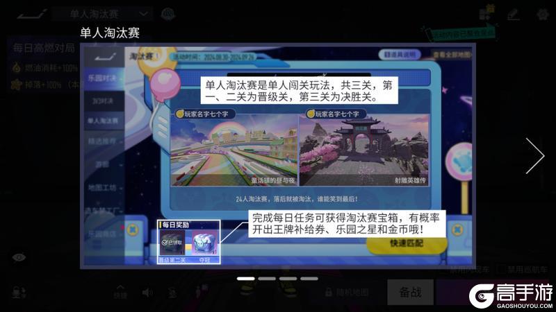 《王牌竞速》赢免费纪念币？诶我有一计！