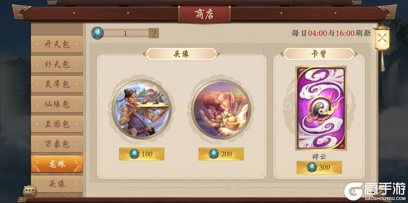 《五行师》五一劳动节版本更新