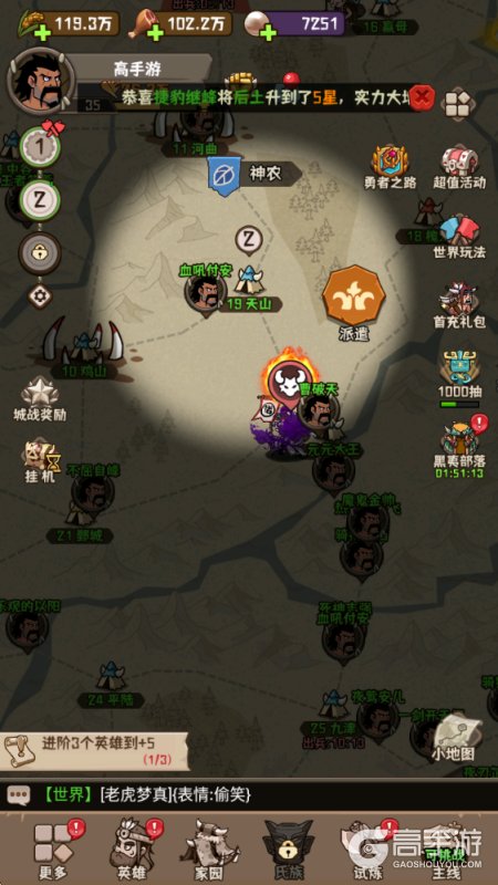 蛮荒领主核心PVP玩法「城战」流程&机制详解