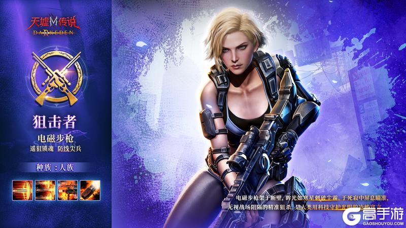 天墟传说八大职业全解析&选择建议