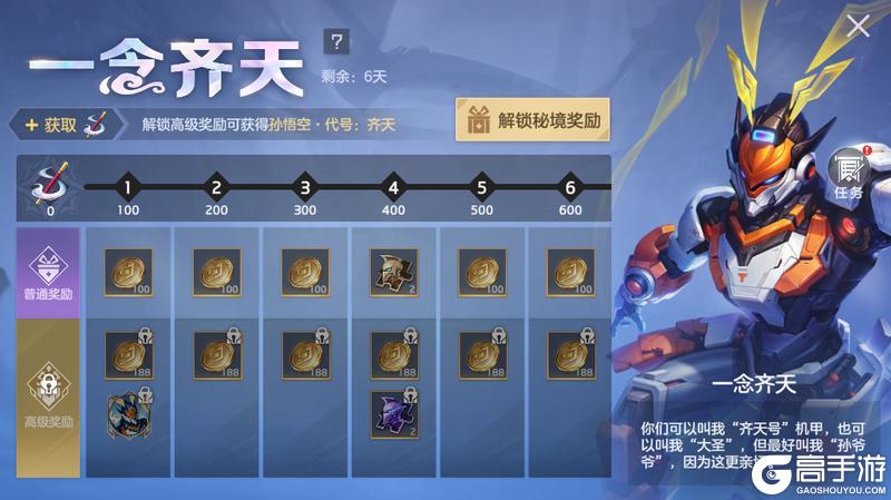 《曙光英雄》4月30日更新公告