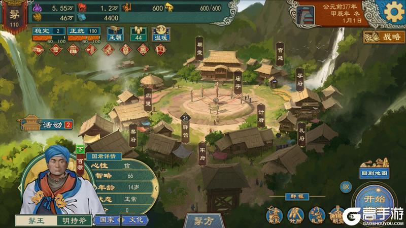 《大周列国志》4月23日重点版本停服更新预告