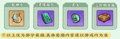 《最强祖师》灵池开启，参与抽稀有灵阵！