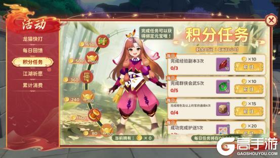 《热血江湖：归来》坐骑背饰限时返场，好礼不容错过