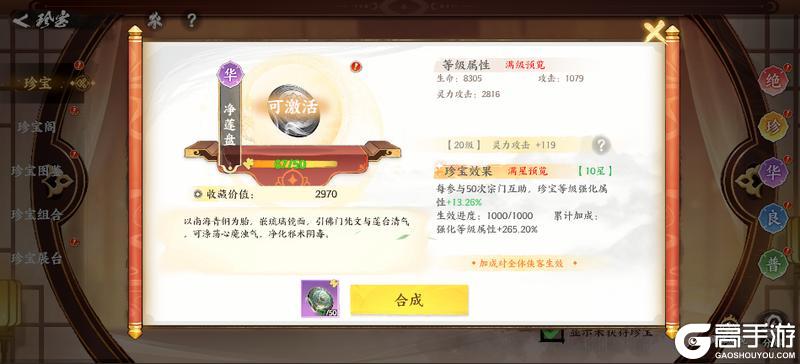 《少年歌行：风花雪月》版本爆料｜新珍宝墨骨藏锋上线