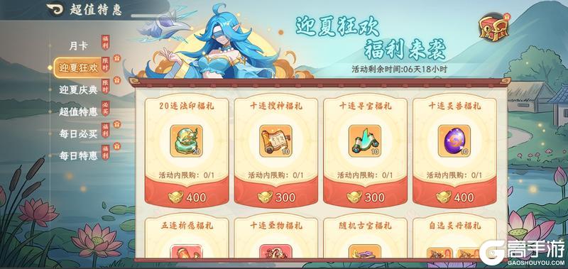 《山海幻境》4月28日停服更新公告