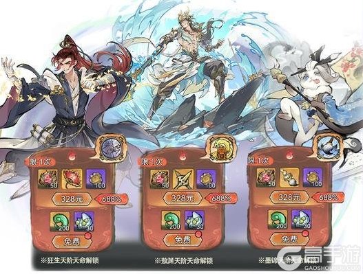 《最强祖师》仙缘再临,全新弟子敖渊即将登场!