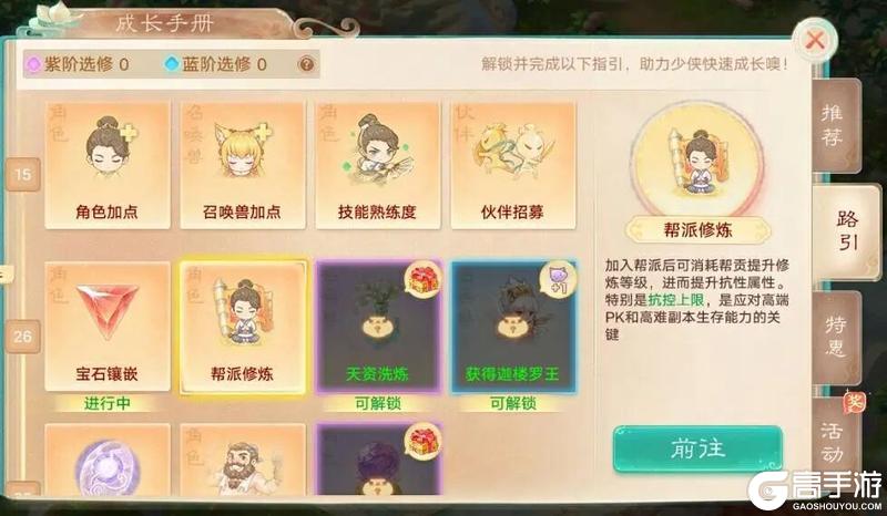 《大话西游》2026全新资料片《一念圣魔》明日全服上线