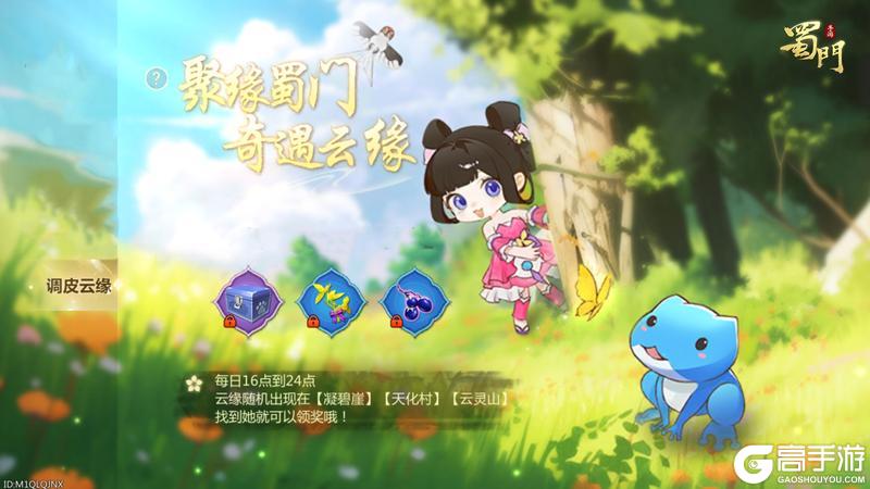 《蜀门》打实物副本抽送手机 好运锦鲤这次一定是我！