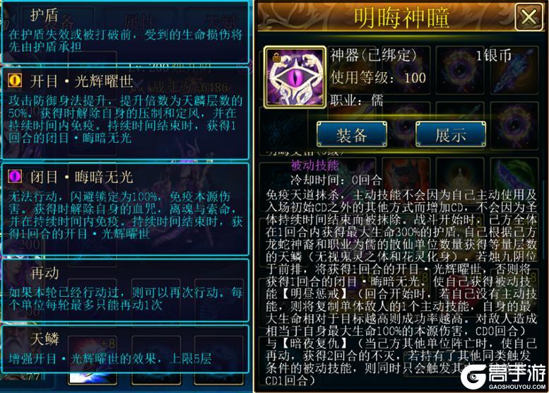 《蜀山传奇》神兵降世神器兑换攻略