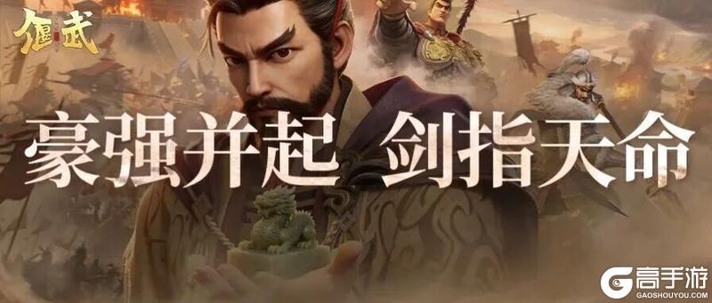 《偃武》各赛季停服维护公告4月15