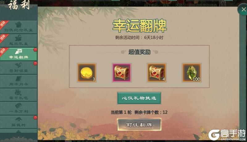 《剑网1：归来》4月29日维护公告