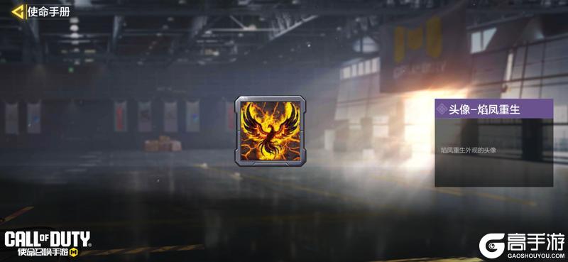 《使命召唤手游》S4使命手册“困兽之斗”即将登场